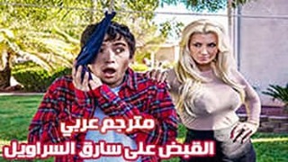 صاحبة المنزل تقبض على لص الملابس الداخلية
